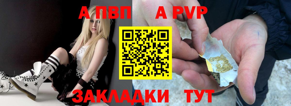 Альфа ПВП кристаллы Зеленогорск