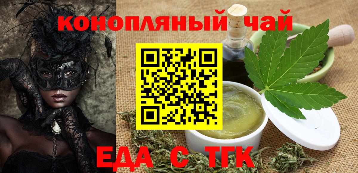 Зеленогорск  Canna-Cookies конопля  Вход с VPN 