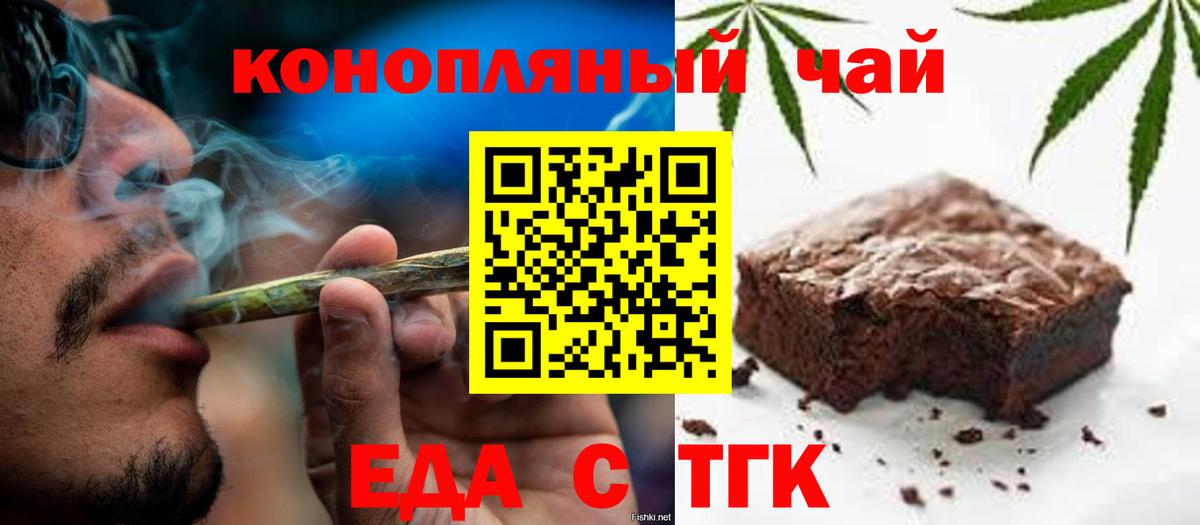 Cannafood конопля  Зеленогорск 