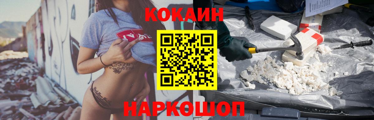 наркотики  Cocaine Fish Scale  Зеленогорск  Cocaine Перу  Кокаин 