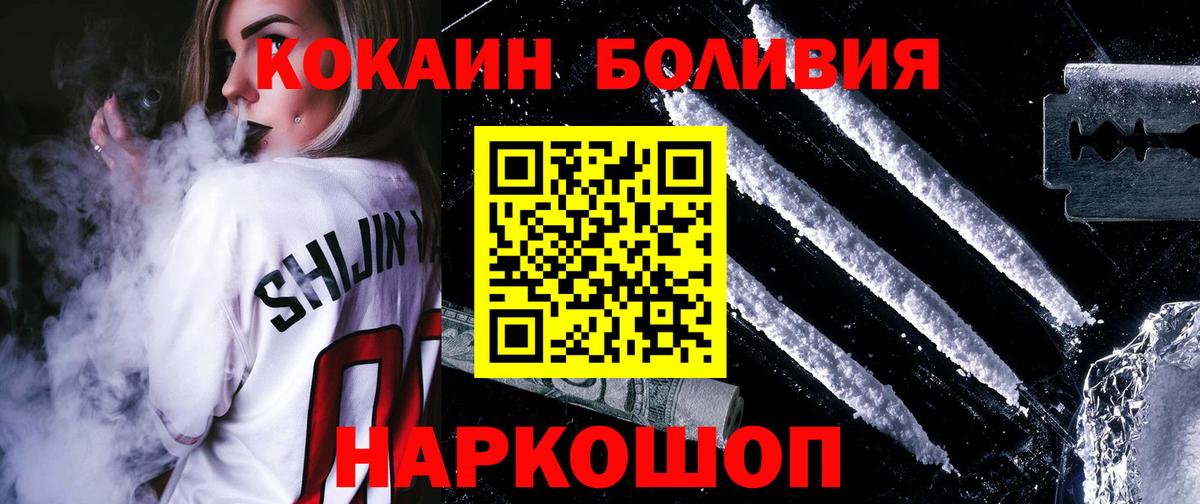 Cocaine Колумбийский Зеленогорск