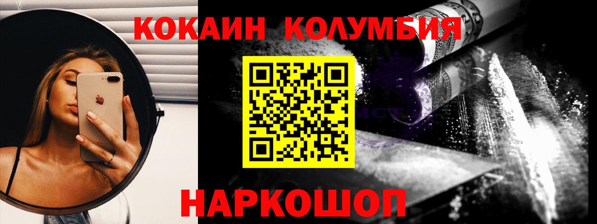 COCAIN 97% Зеленогорск