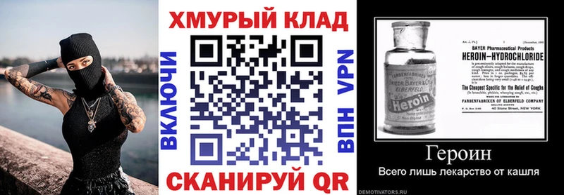 закладка  Зеленогорск  Героин хмурый 