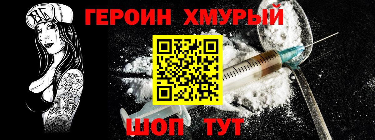 ГЕРОИН Афган  ГЕРОИН  Зеленогорск  Вход с VPN 