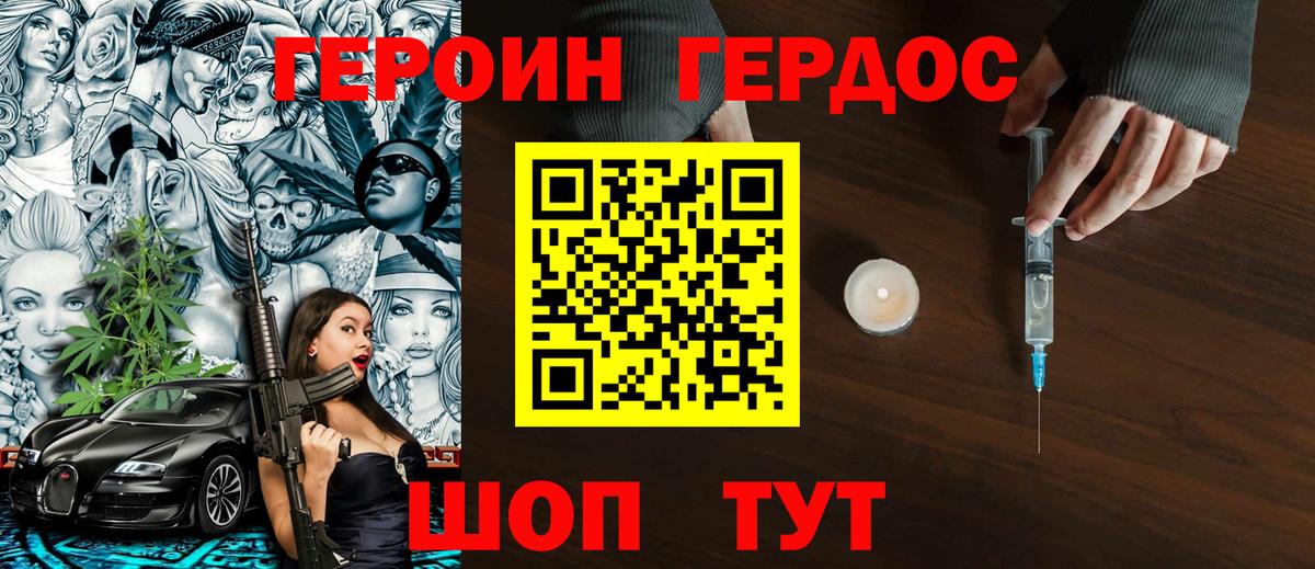 ГЕРОИН герыч  Зеленогорск 