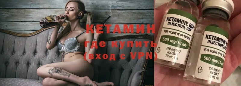 КЕТАМИН ketamine  Зеленогорск 