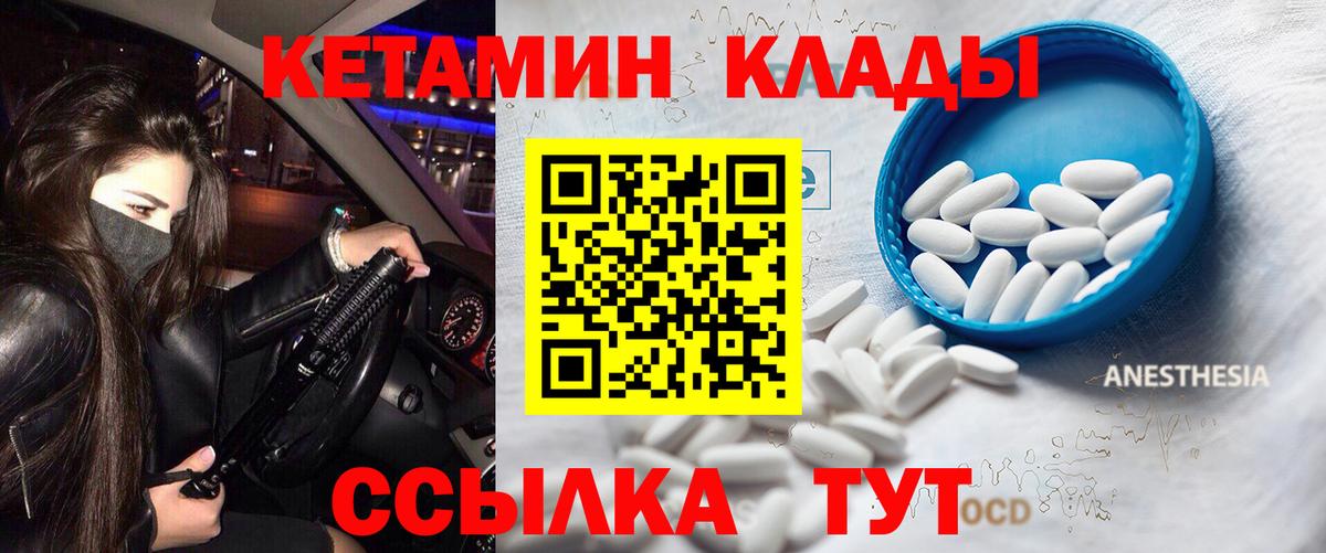 КЕТАМИН ketamine  Вход с VPN  Зеленогорск  маркетплейс клад  КЕТАМИН VHQ 