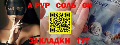 ALPHA PVP Гатчина