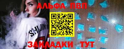 ALPHA PVP Гатчина