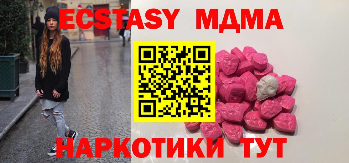 MDMA молли Зеленогорск