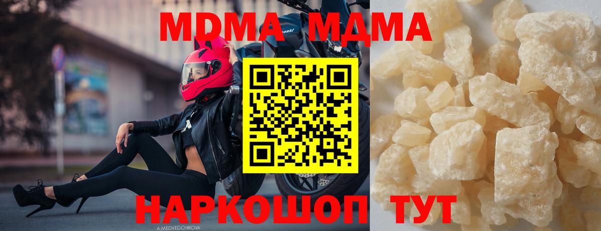МДМА  MDMA кристаллы  Зеленогорск  MDMA VHQ 