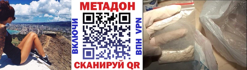ссылка на мегу как зайти  Зеленогорск  МЕТАДОН кристалл 