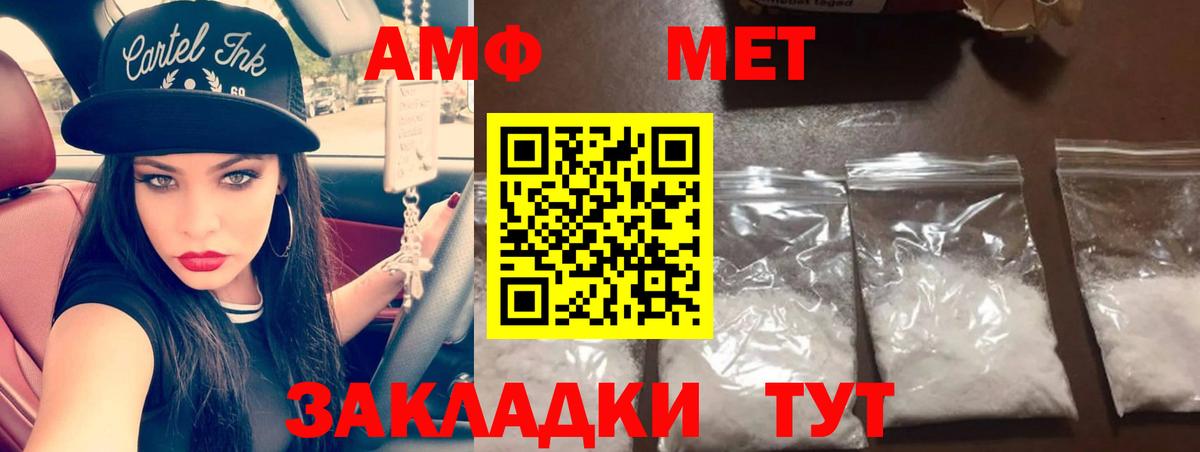 МЕТАМФЕТАМИН витя  Вход с VPN  Зеленогорск 