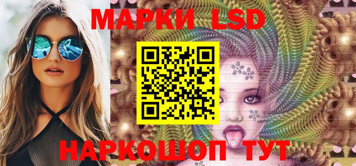 Зеленогорск  Марки 25I-NBOMe 1,8мг  Вход с VPN 