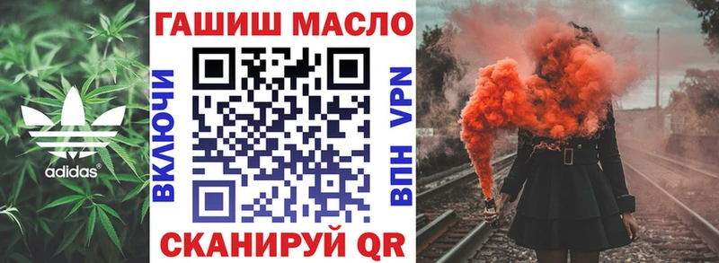 ТГК жижа маркетплейс состав Зеленогорск мега как зайти