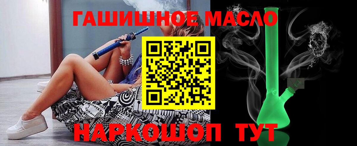 ТГК Wax  Вход с VPN  Дистиллят ТГК вейп с тгк  Зеленогорск 