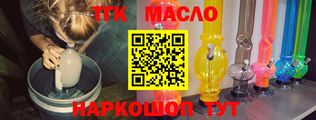 Дистиллят ТГК Wax Зеленогорск
