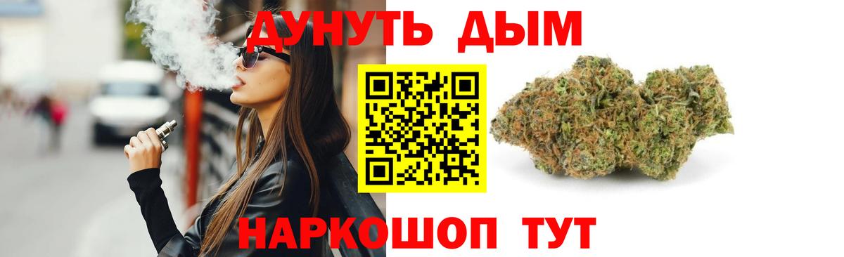 Конопля OG Kush Зеленогорск